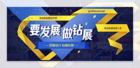 鉆展業(yè)務(wù)廣告海報(bào)圖片——點(diǎn)亮品牌影響力，高效觸達(dá)目標(biāo)受眾