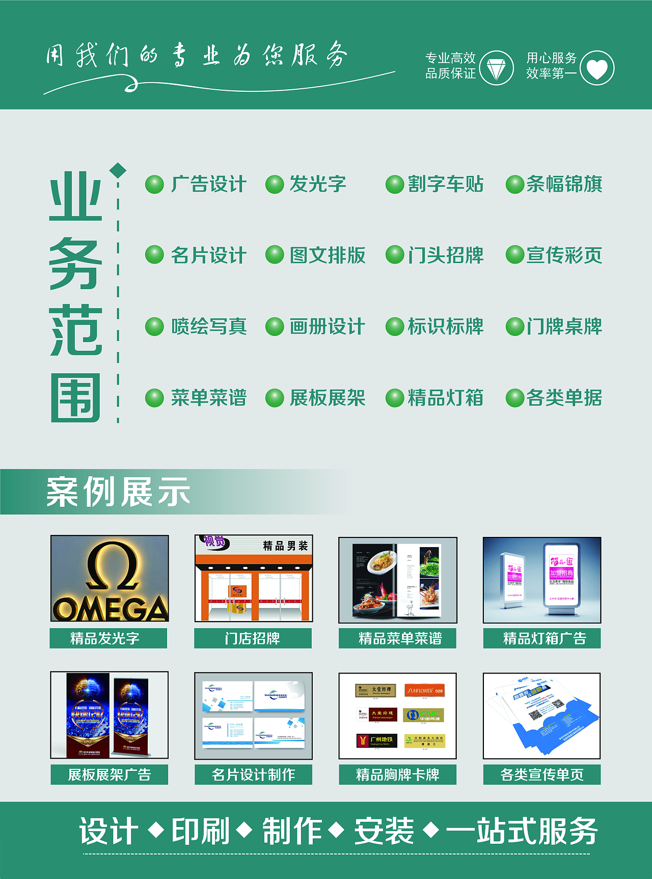 創(chuàng)意印跡，觸手可及——您的專業(yè)宣傳單頁(yè)設(shè)計(jì)與印刷伙伴