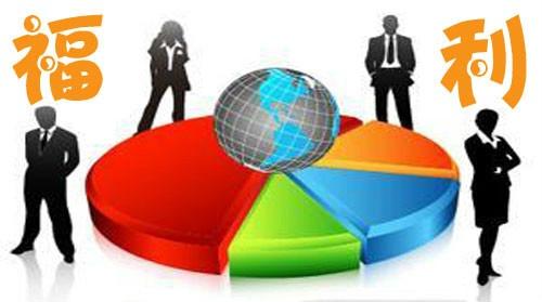 浙江省福利企業管理辦法解析