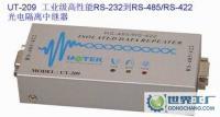 UT-209光電隔離中繼器產(chǎn)品綜合信息與采購指南