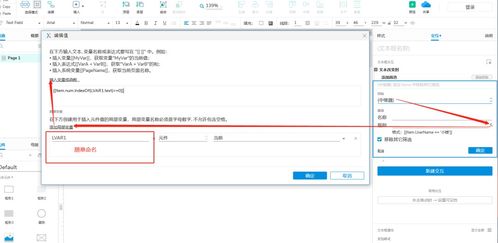 Axure 9.0 零基礎(chǔ)入門 中繼器（Repeater）增刪改查操作詳解